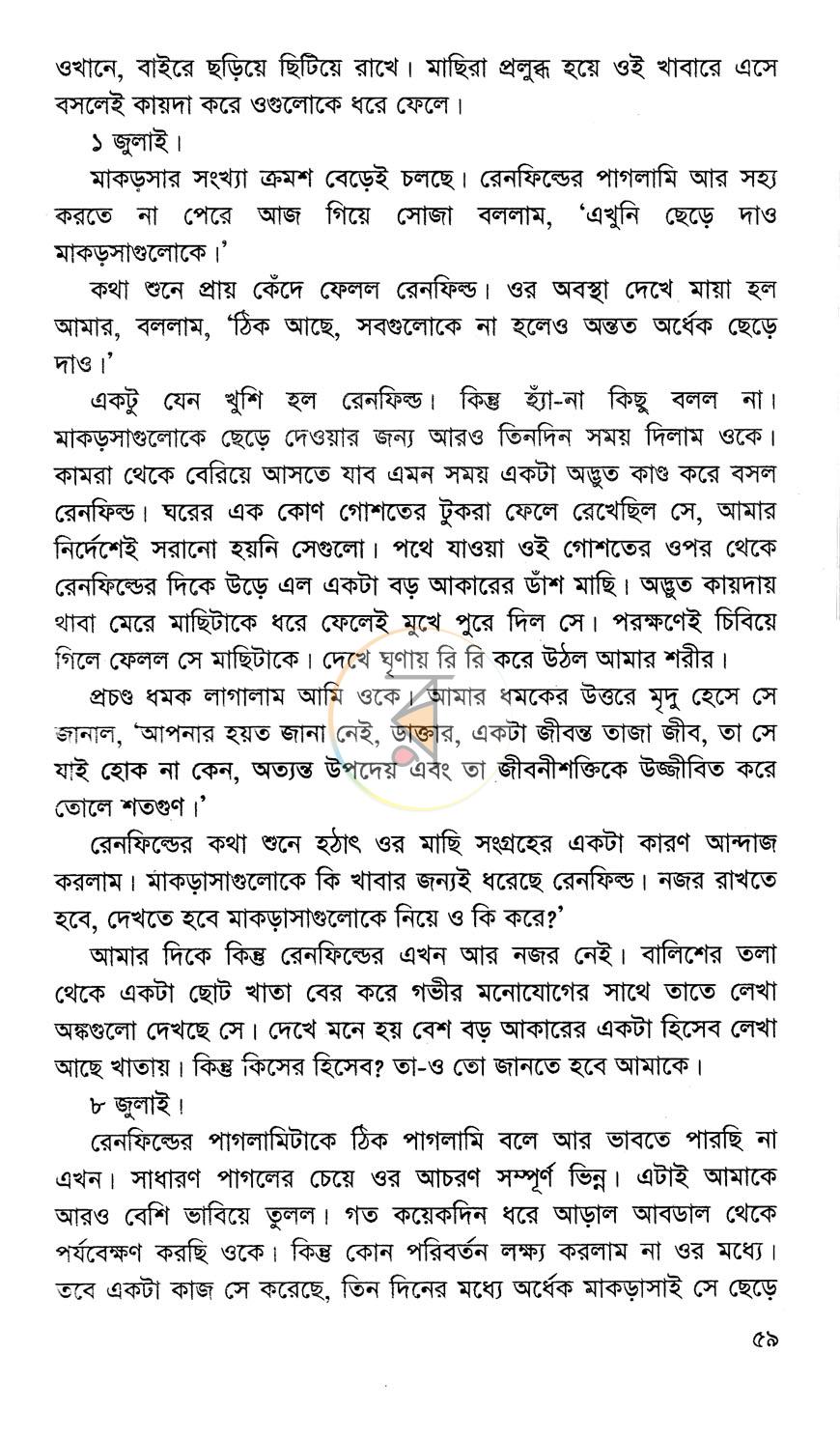 পাতা 9