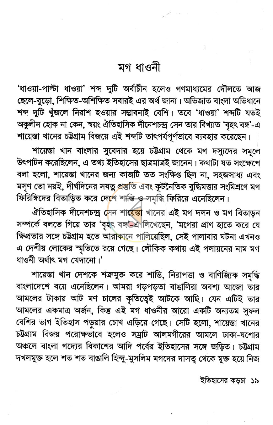 পাতা 10
