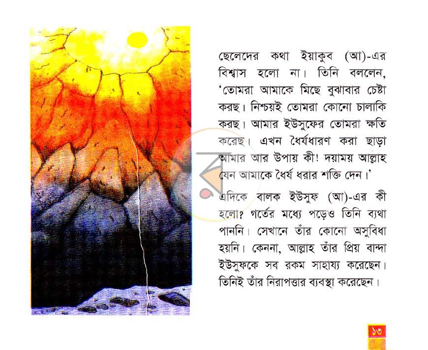 পাতা 10