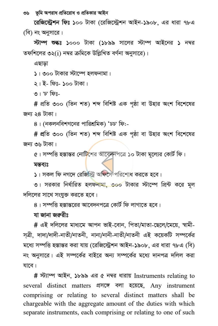 পাতা 35