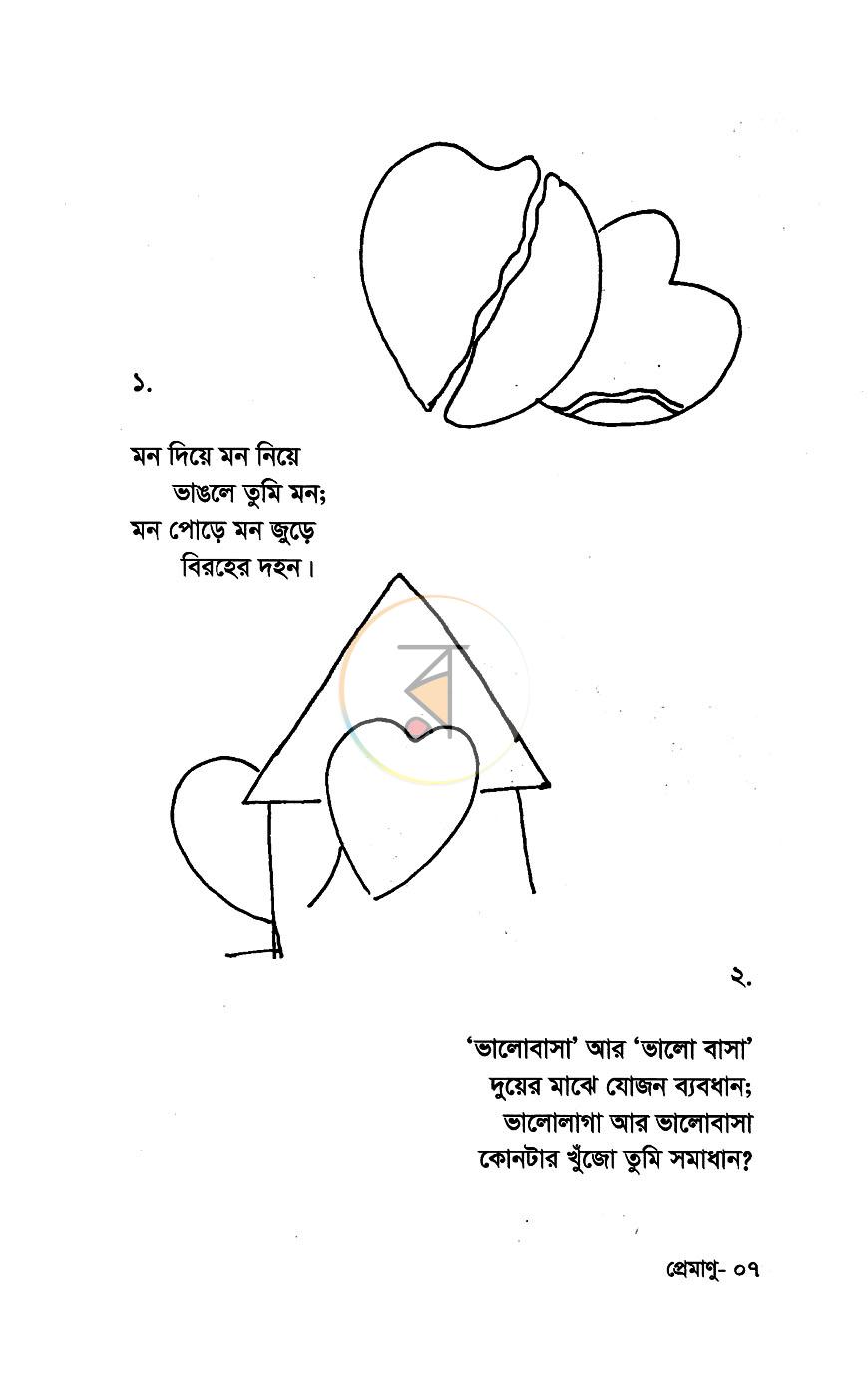 পাতা 4