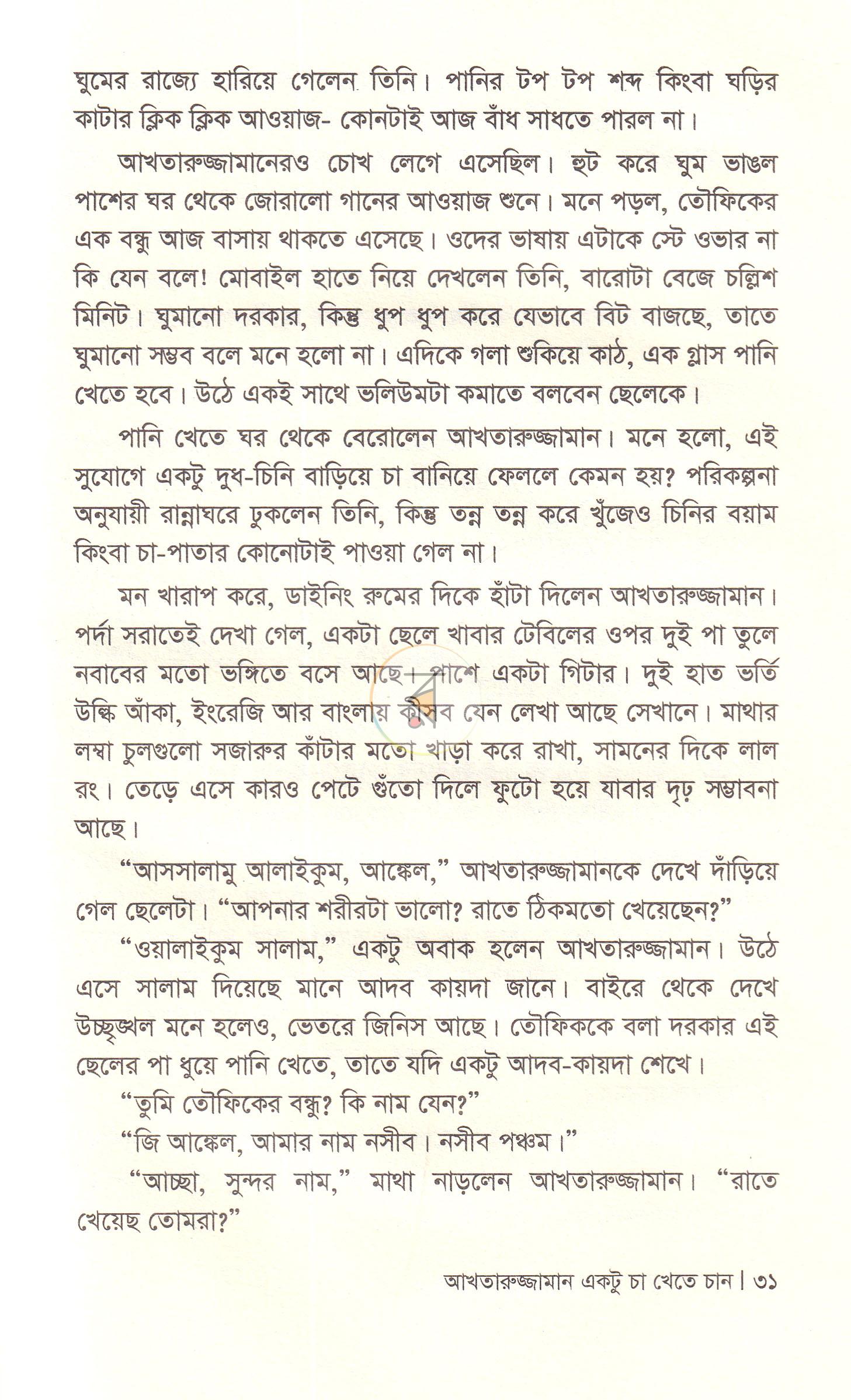 পাতা 18