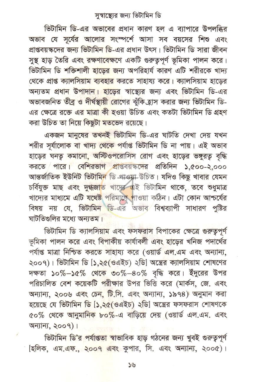 পাতা 9