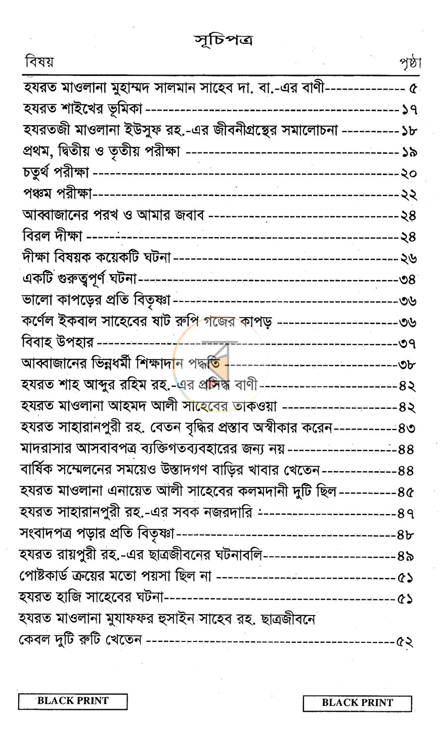 পাতা 2