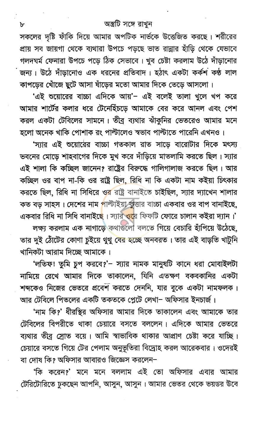 পাতা 6