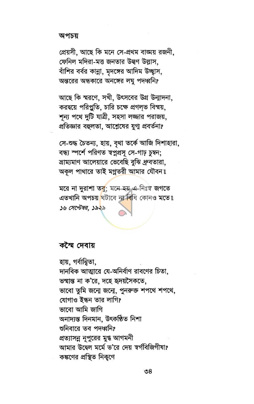 পাতা 11