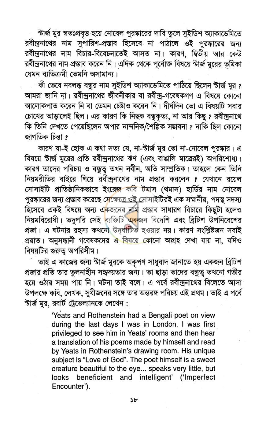 পাতা 11