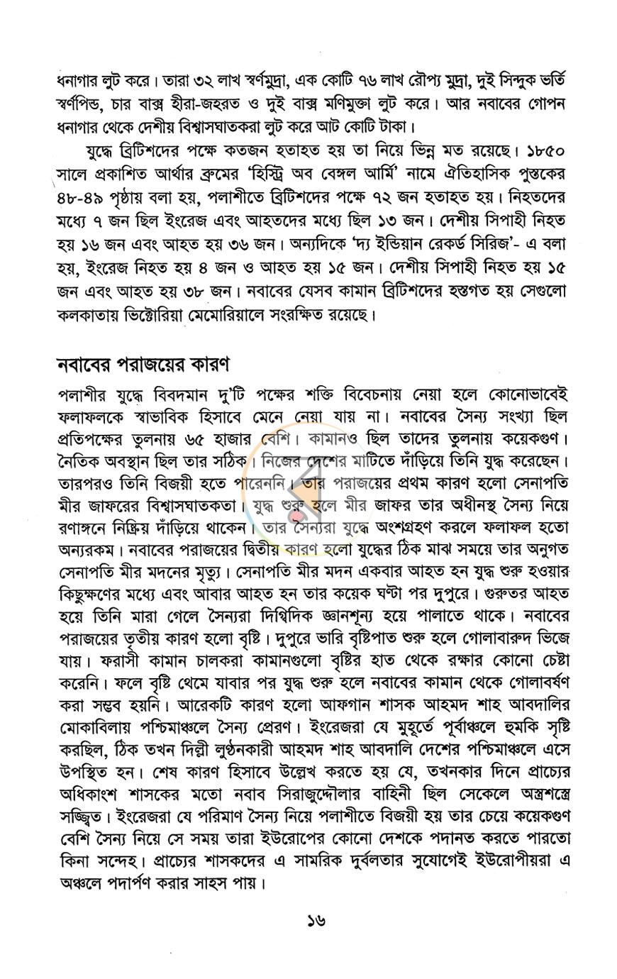 পাতা 10
