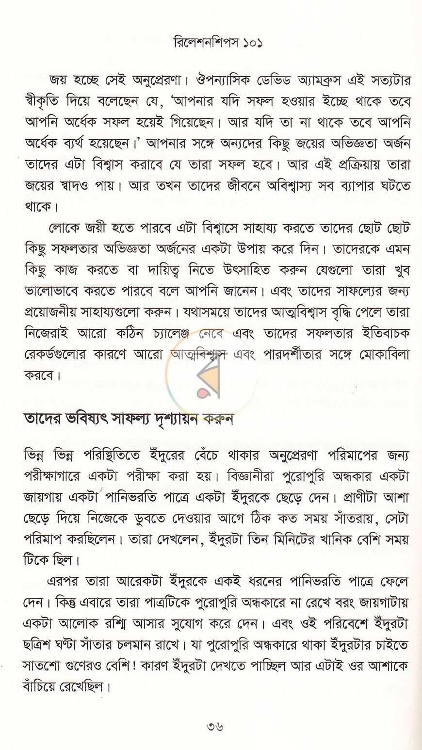 পাতা 12
