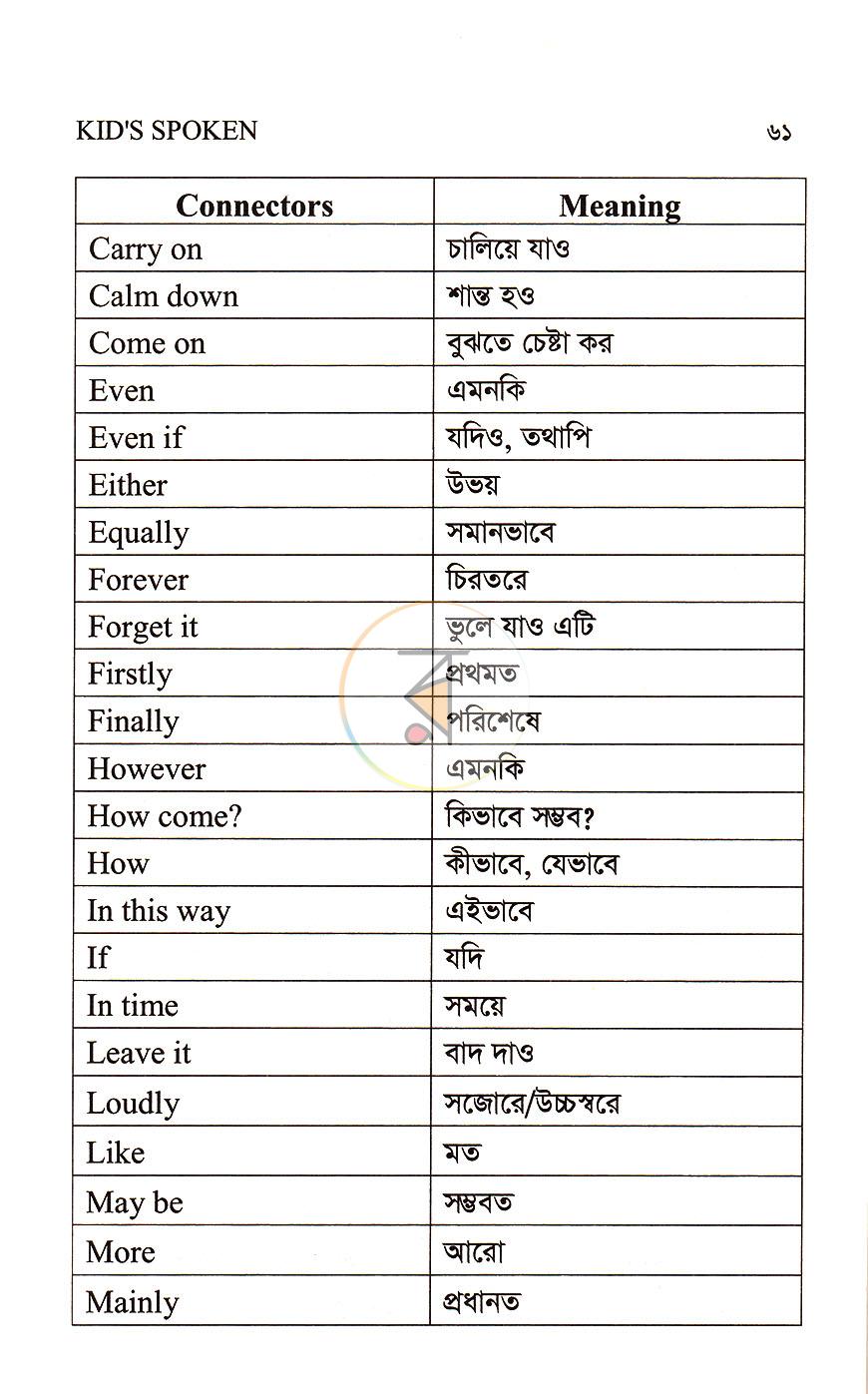 পাতা 10