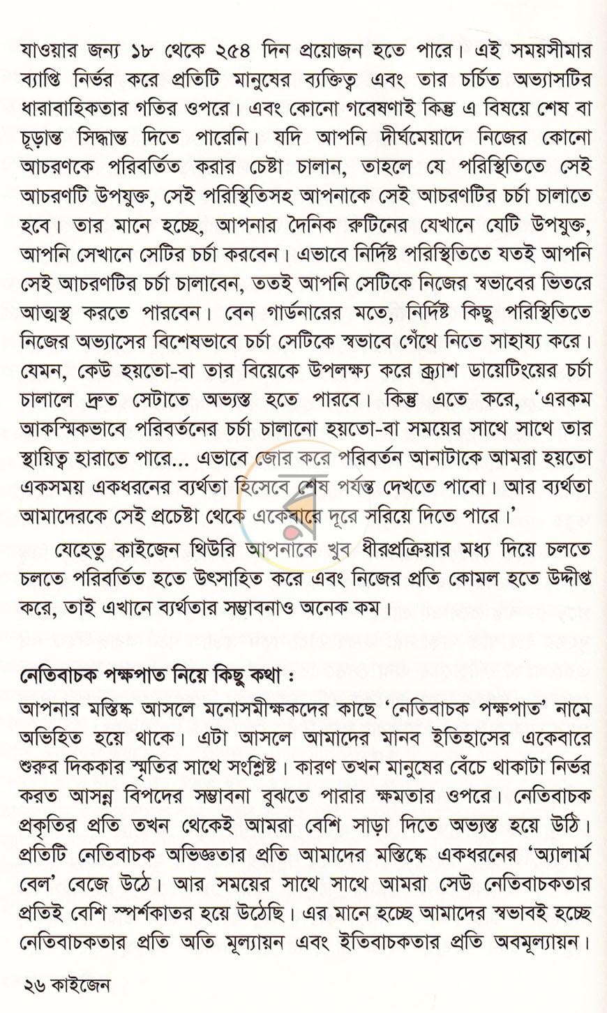 পাতা 20