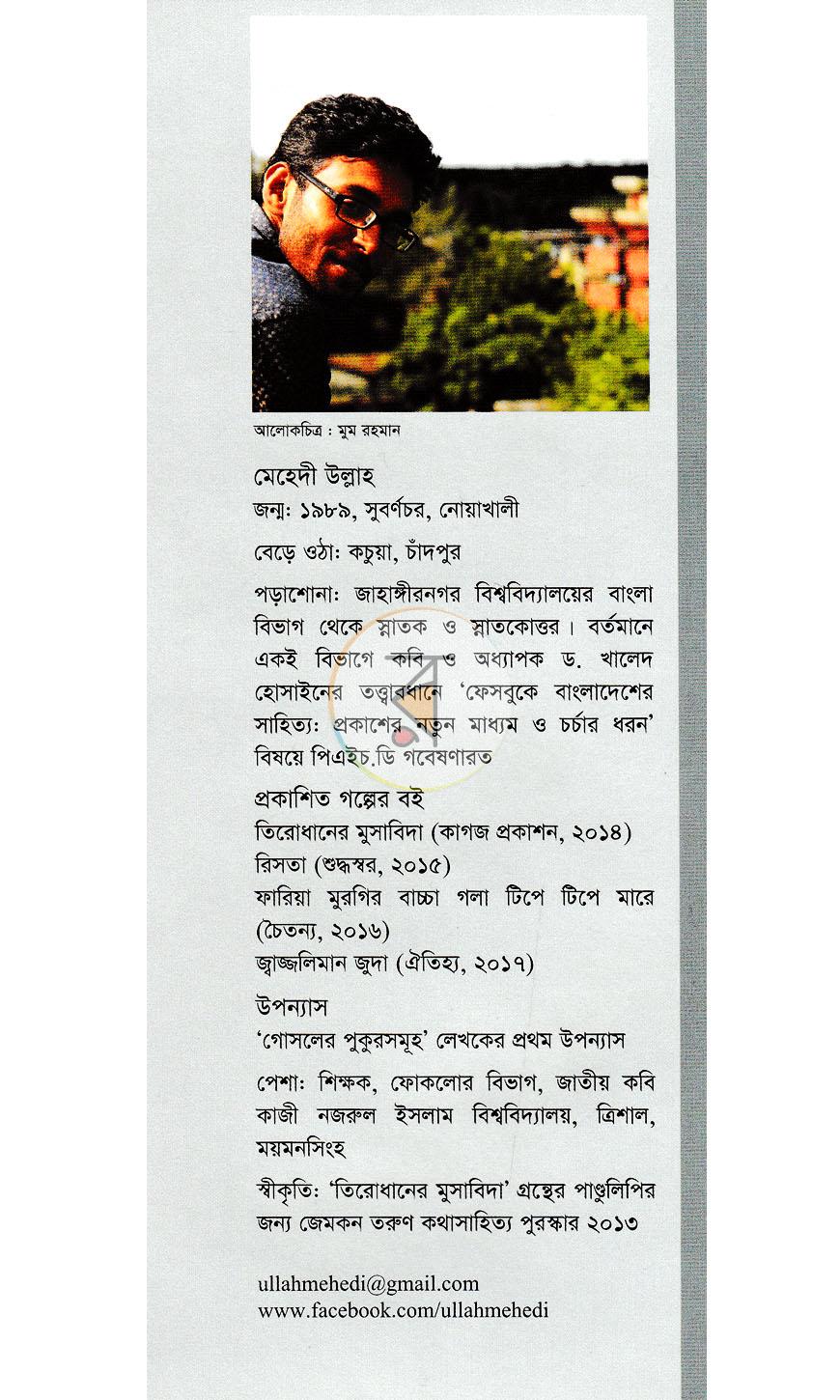 পাতা 9
