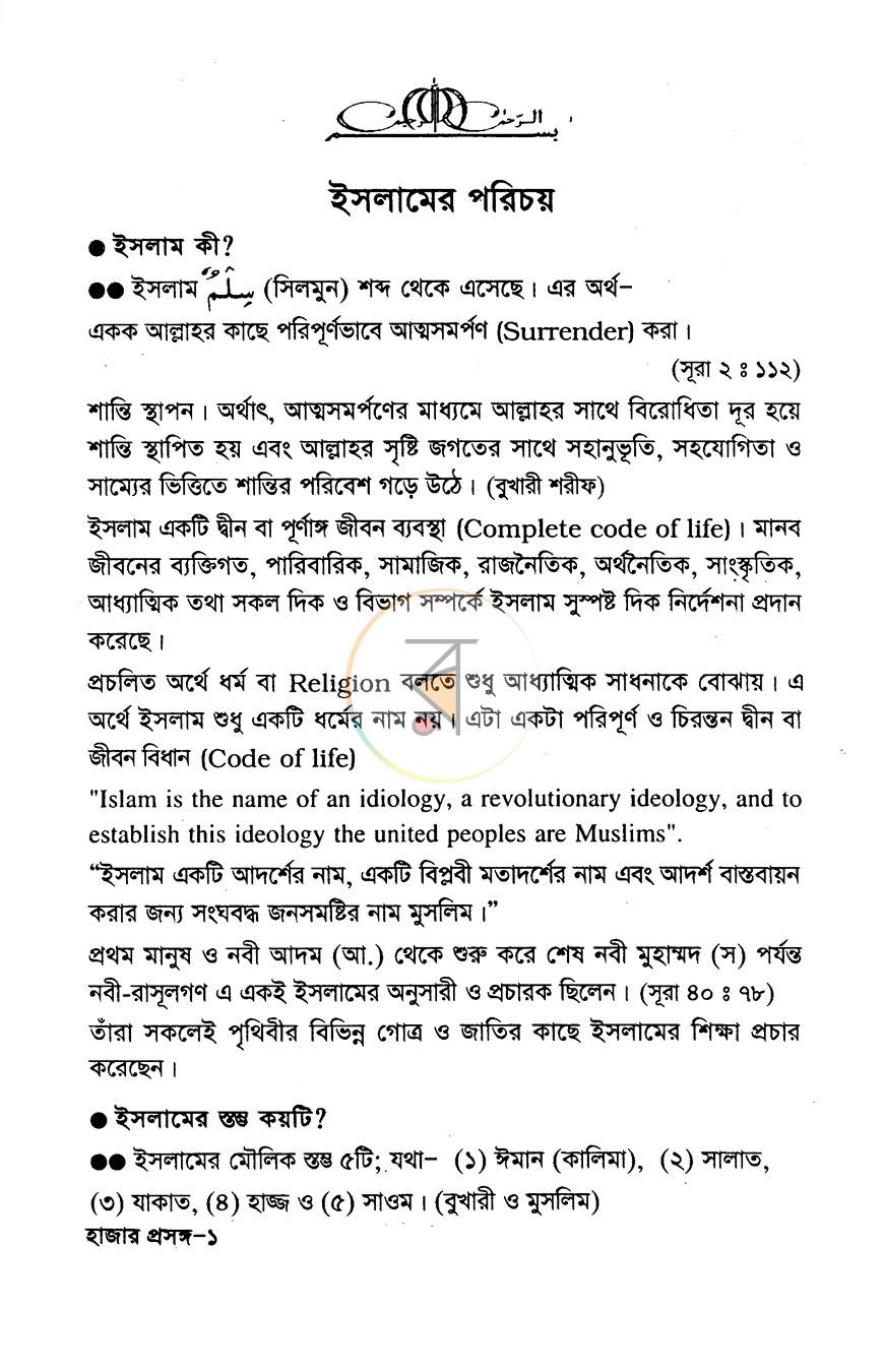 পাতা 7