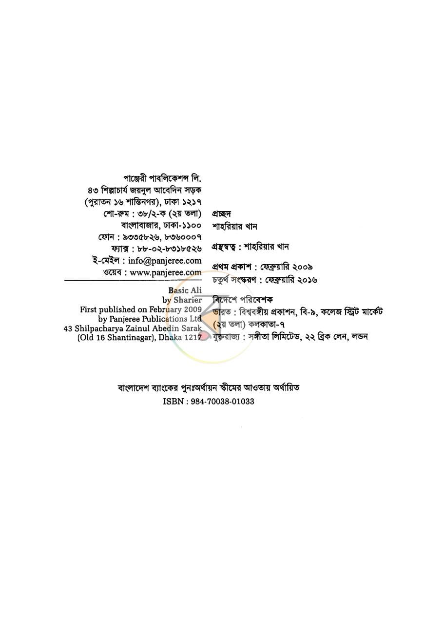 পাতা 2