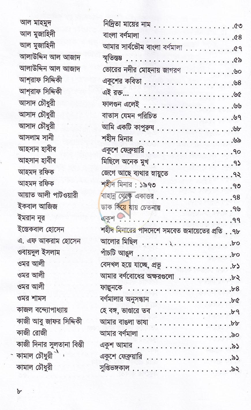 পাতা 5
