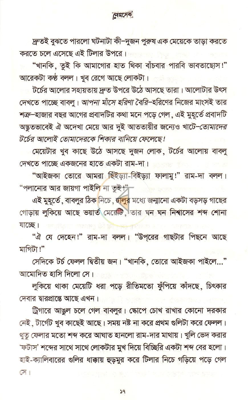 পাতা 10