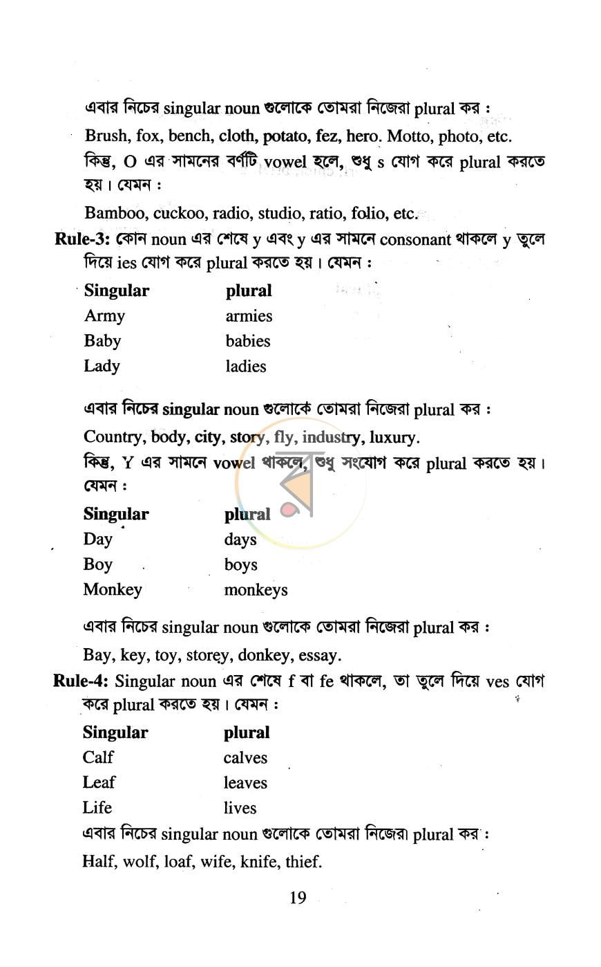 পাতা 9