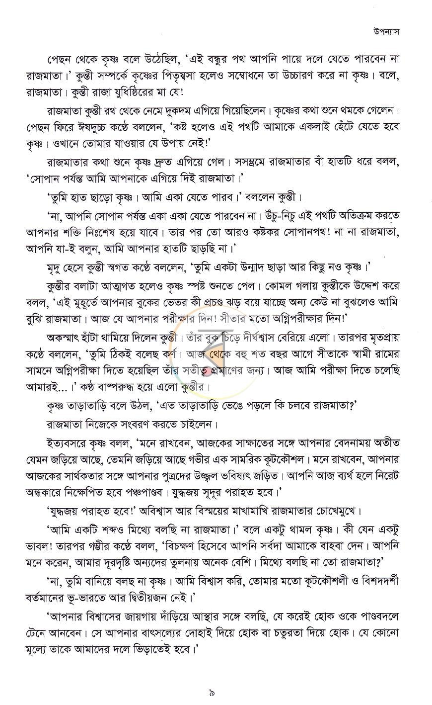 পাতা 5
