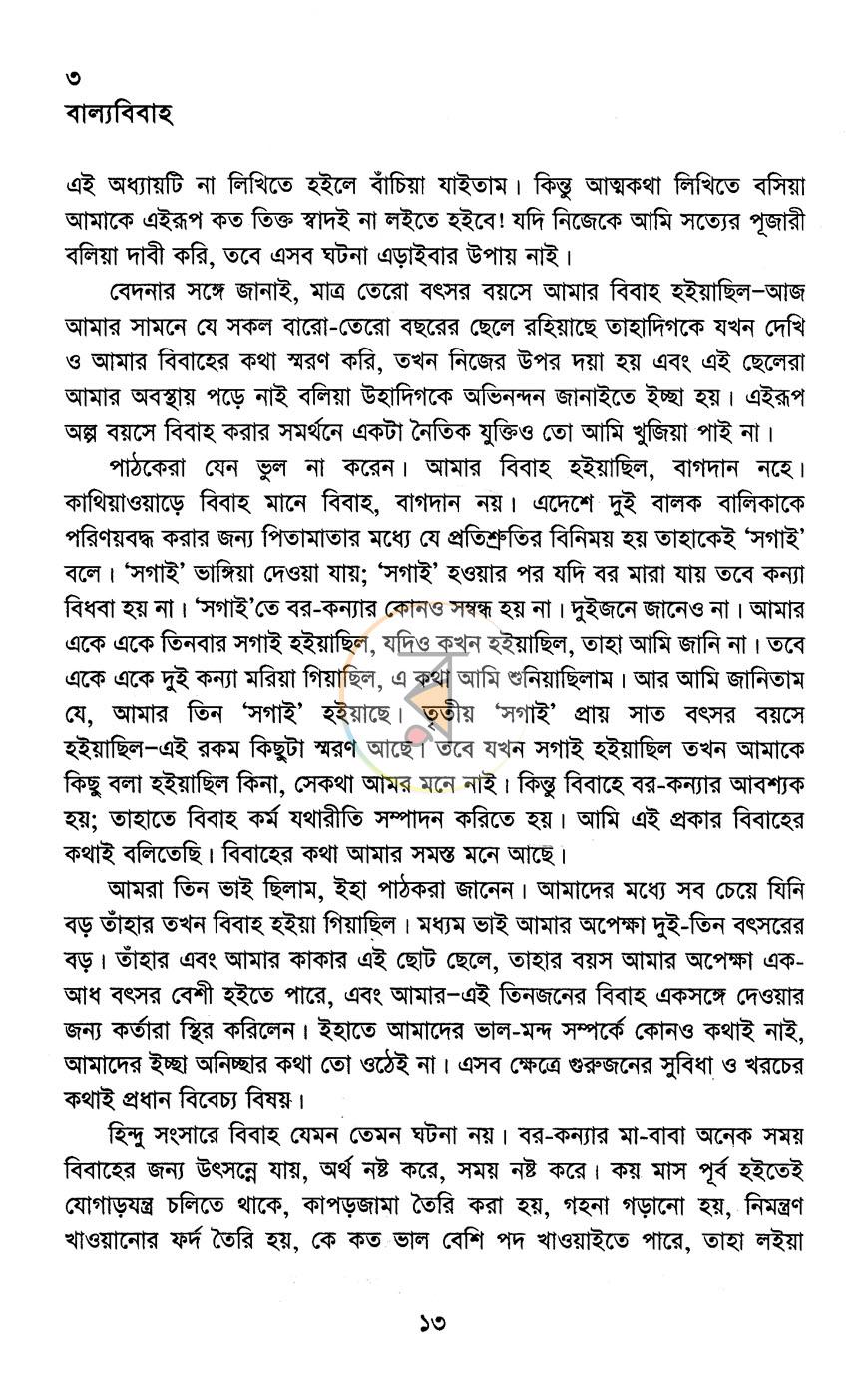 পাতা 9