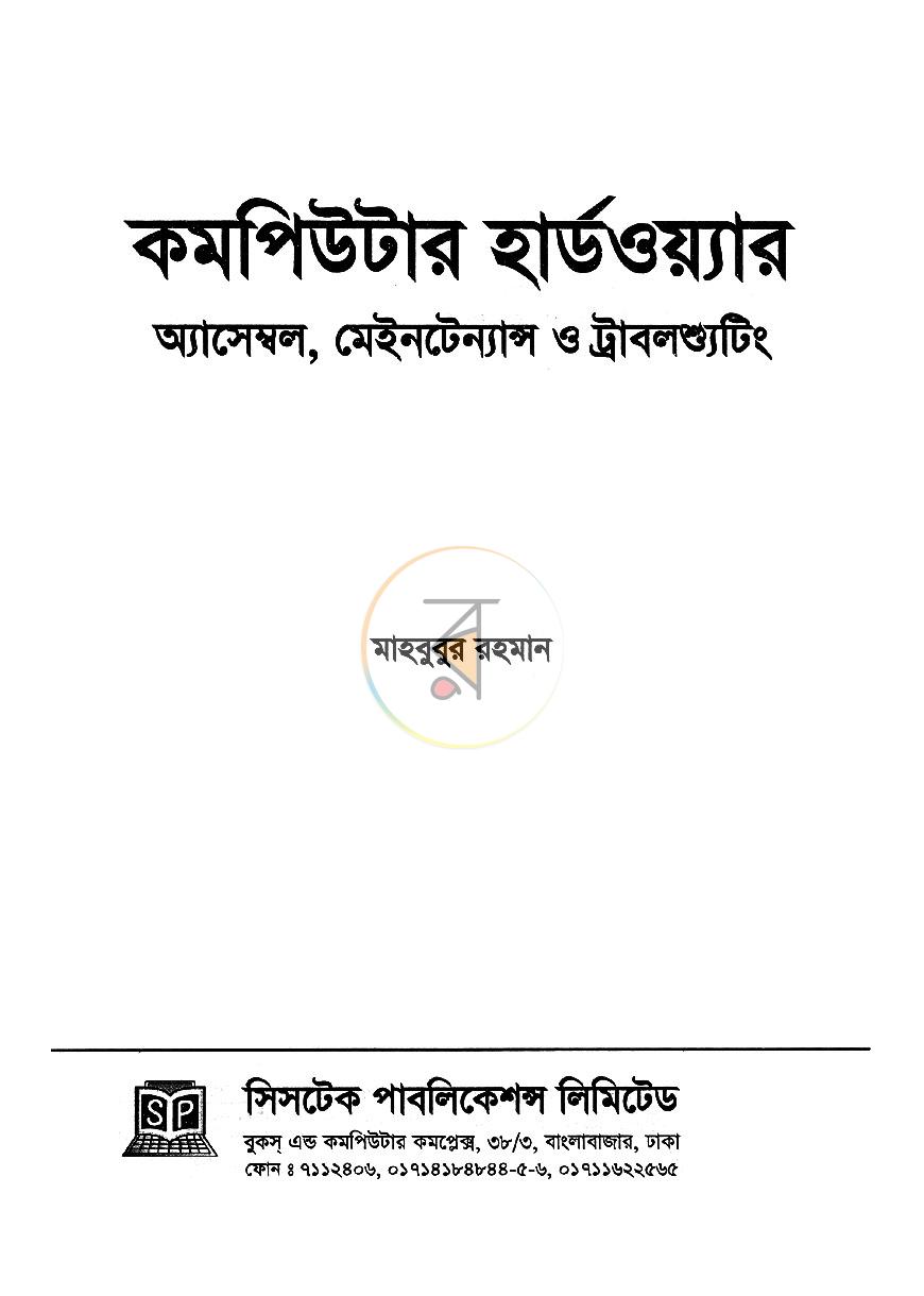 পাতা 1