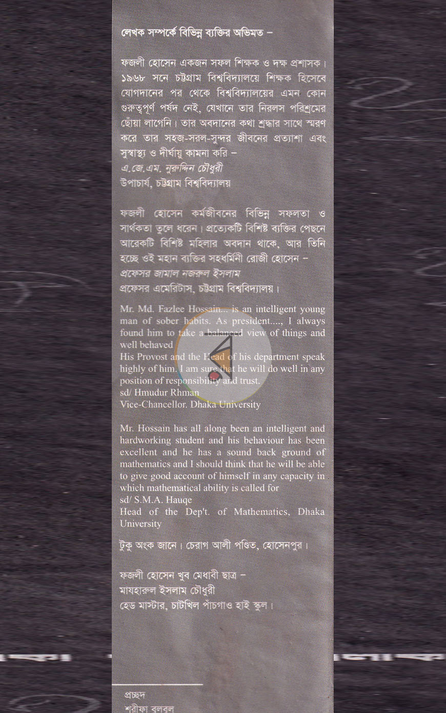 পাতা 9