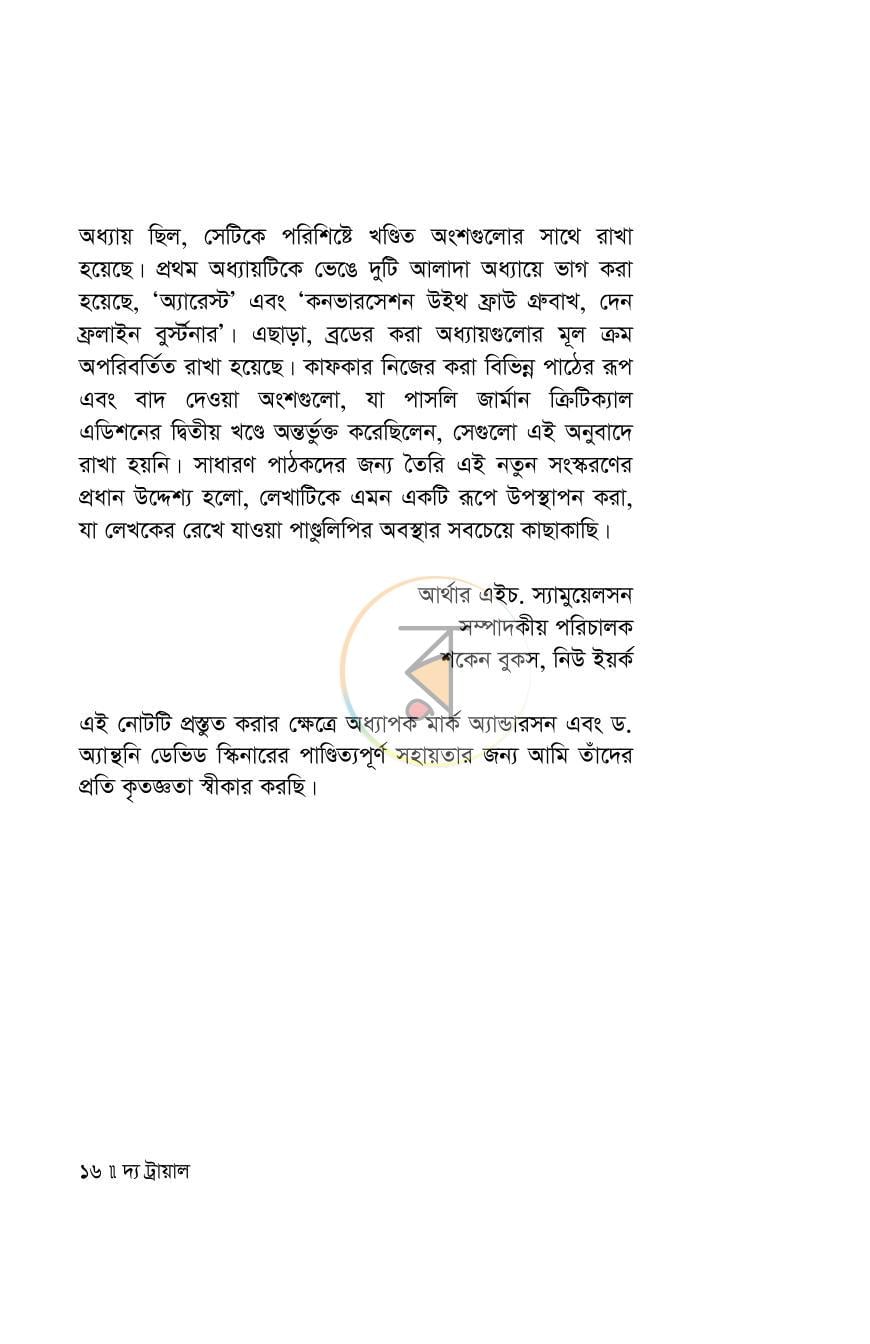 পাতা 15