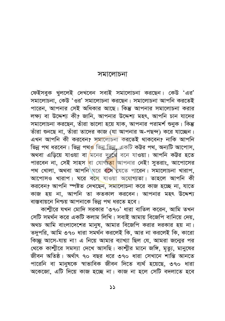 পাতা 7