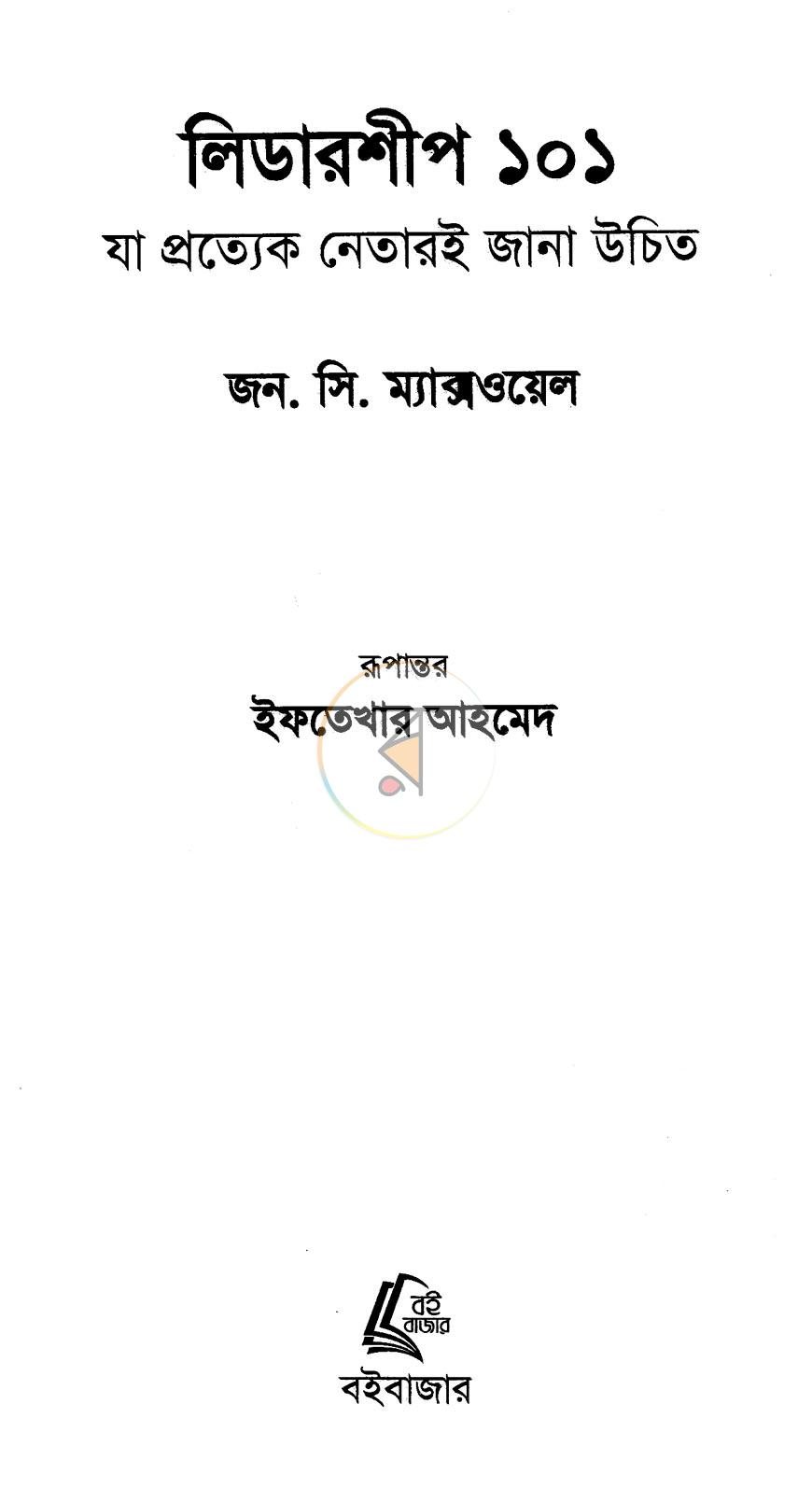 পাতা 2