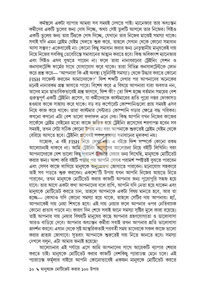 পাতা 25
