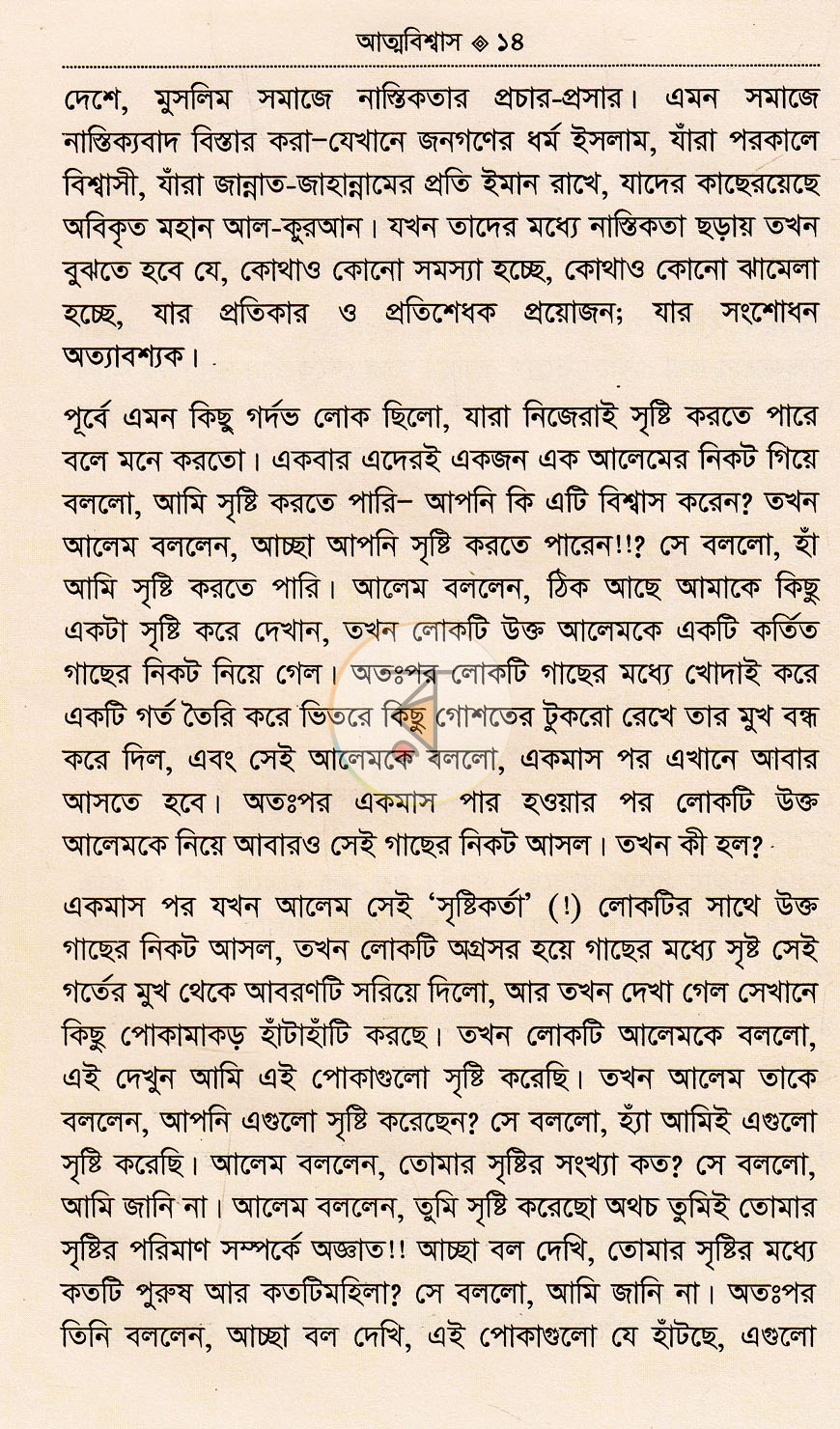 পাতা 9