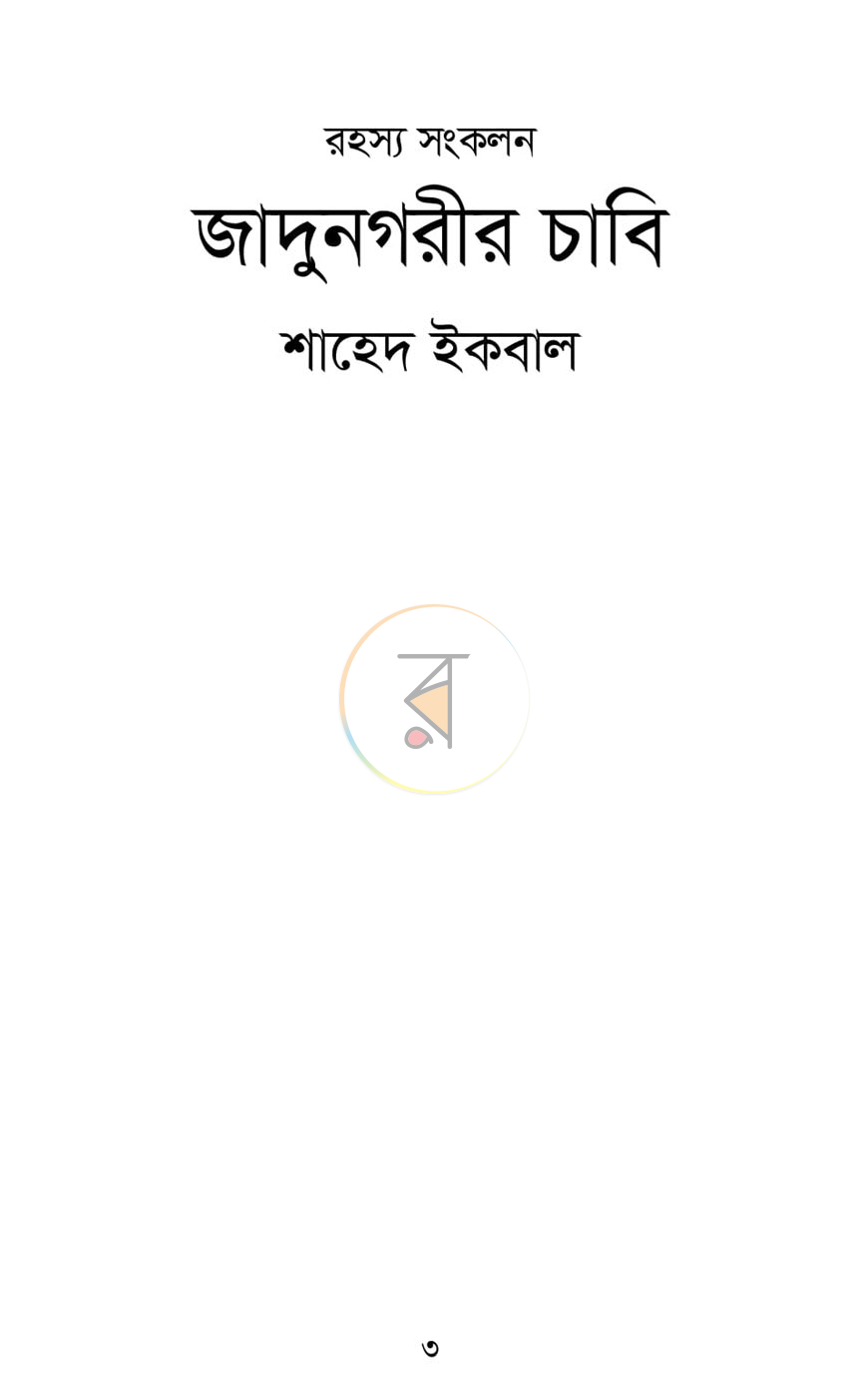 পাতা 1