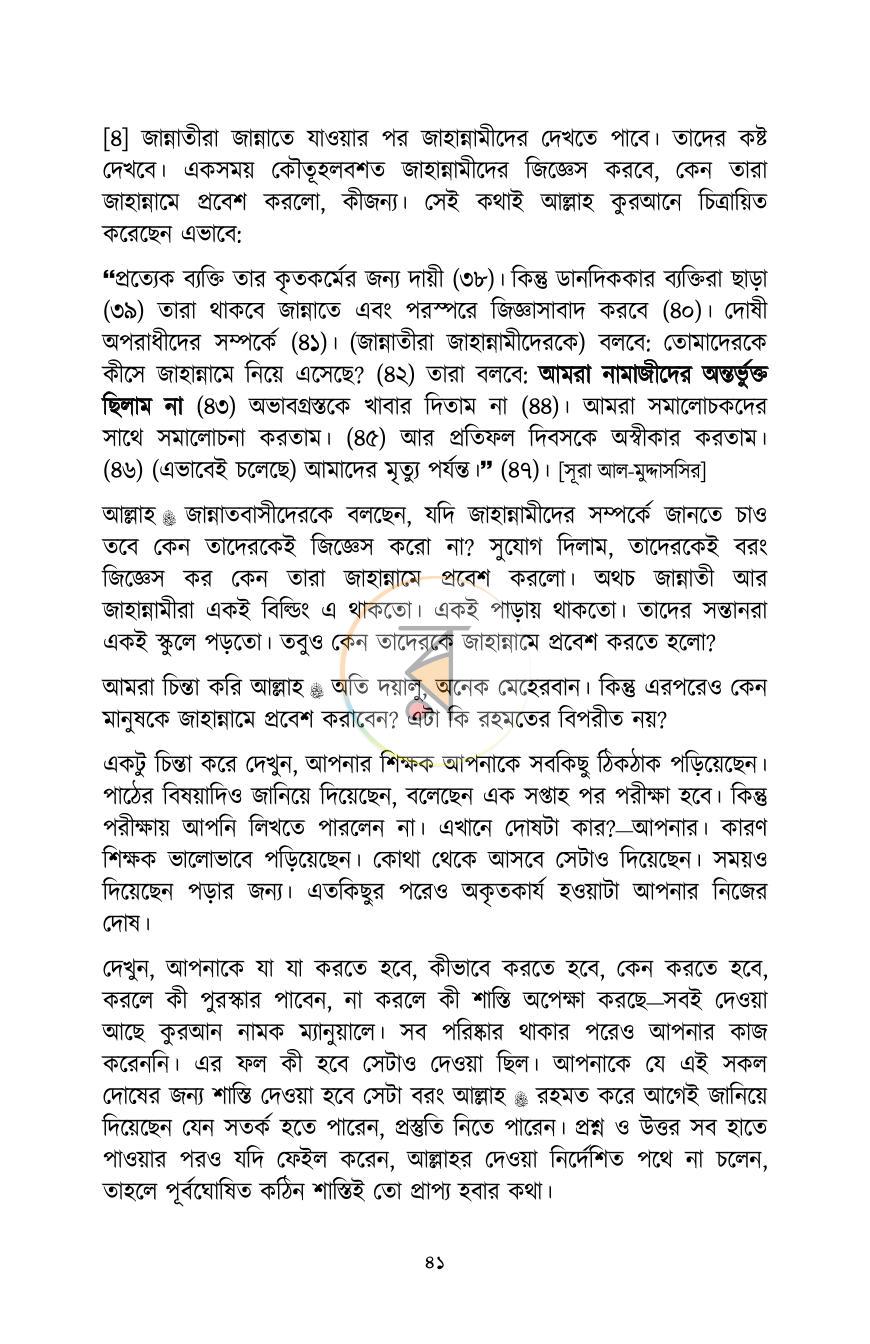 পাতা 40