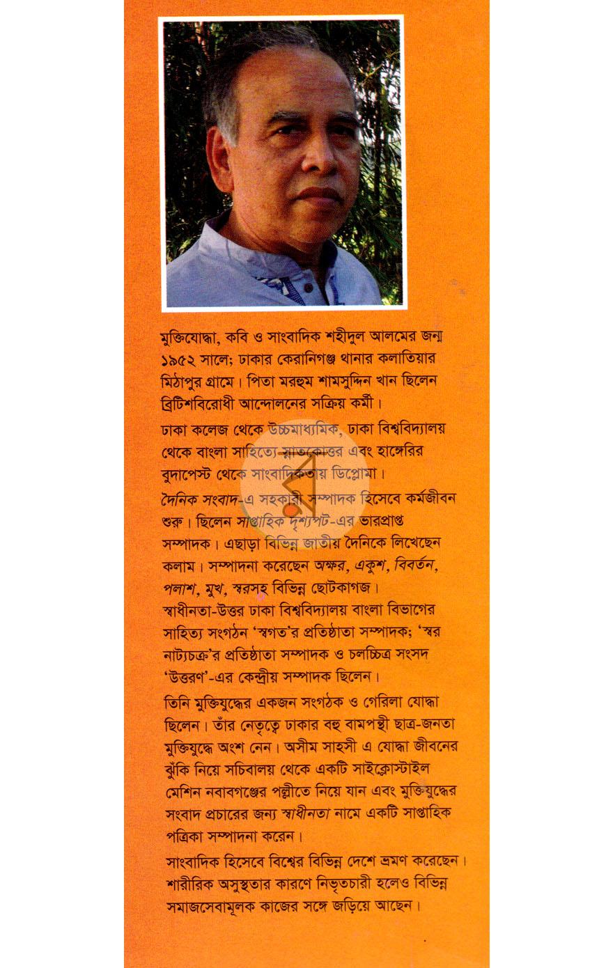 পাতা 7