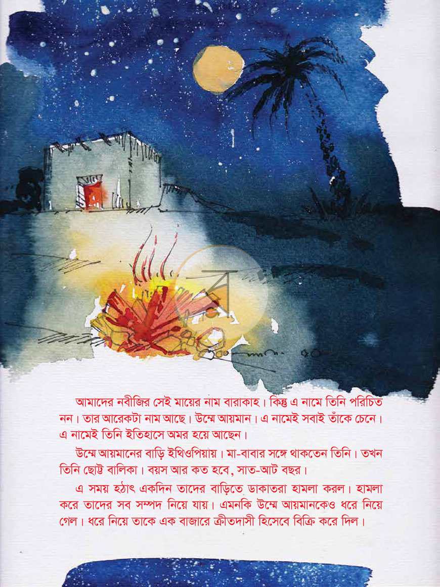 পাতা 4