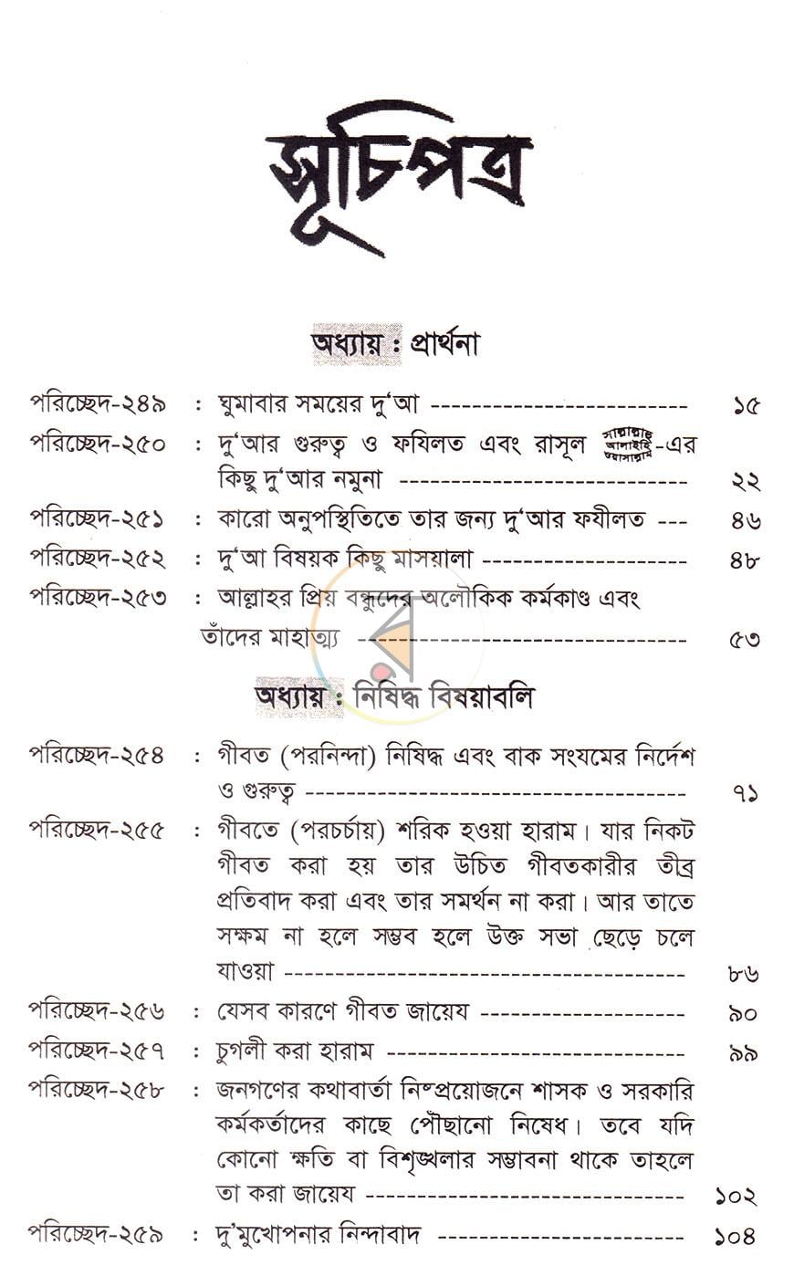 পাতা 2