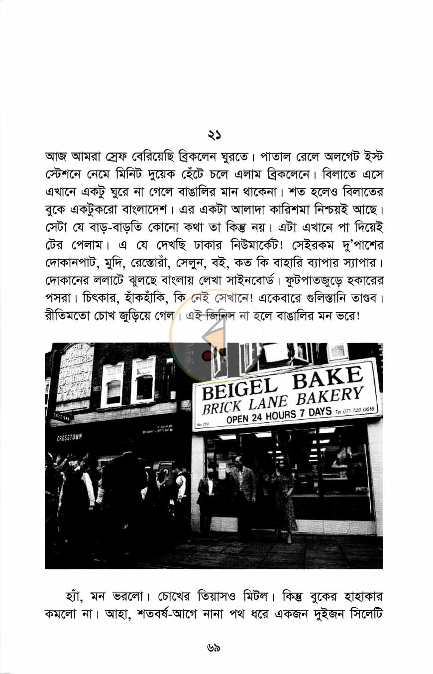 পাতা 6