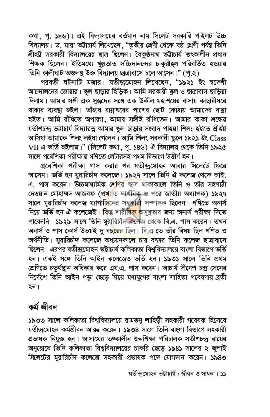 পাতা 10