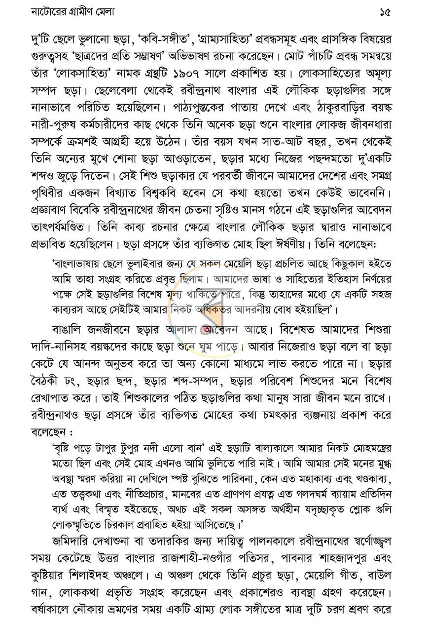 পাতা 10