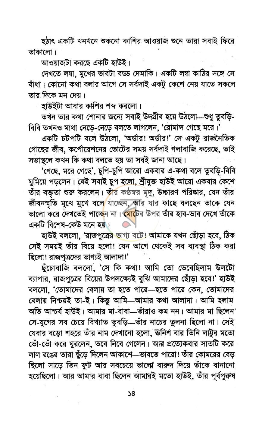 পাতা 9