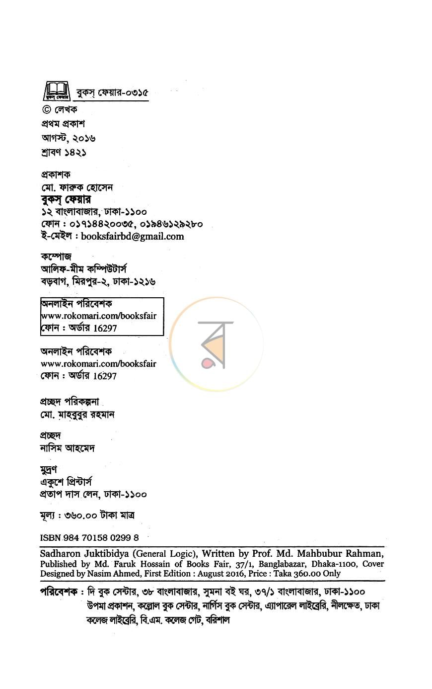 পাতা 2
