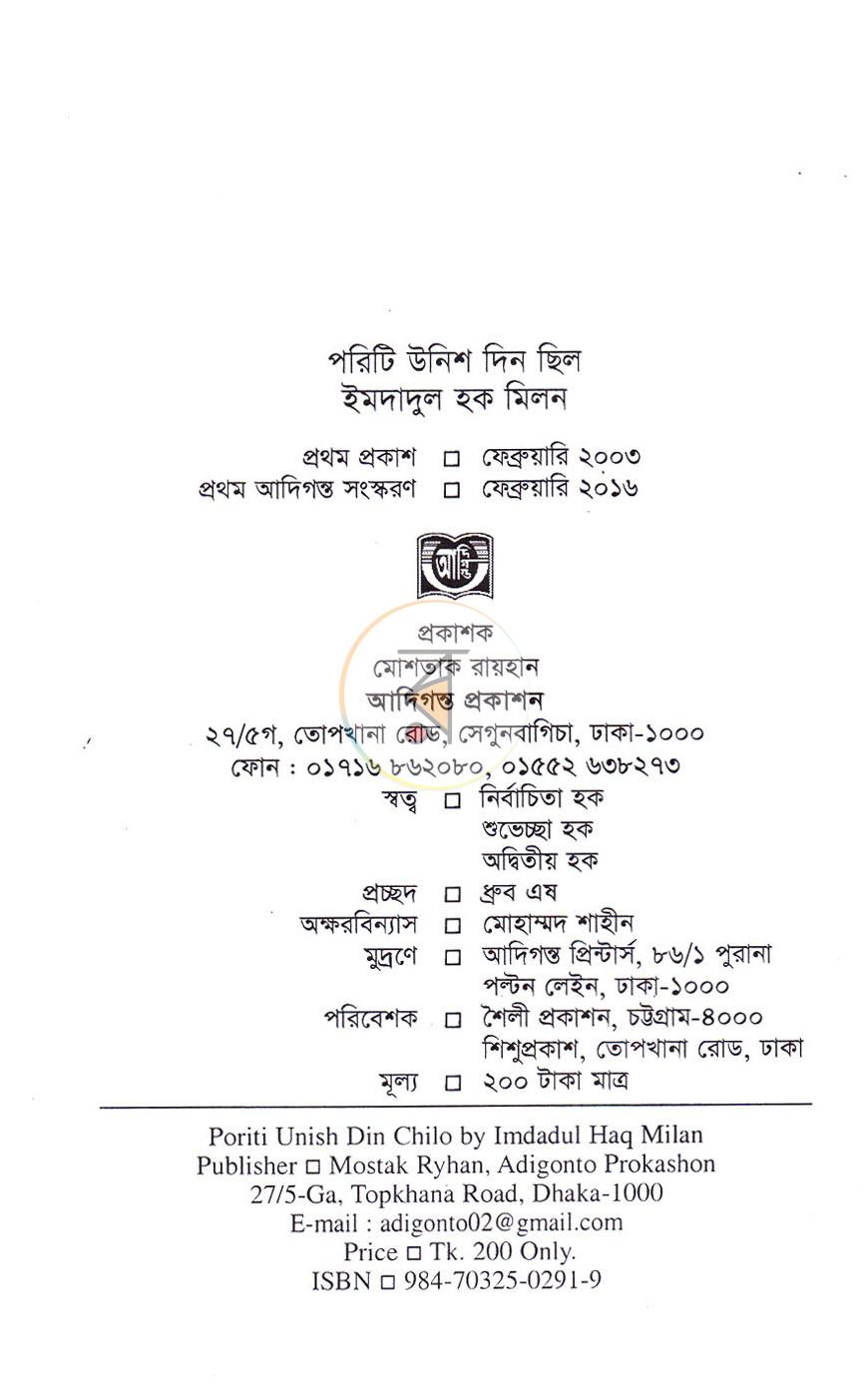 পাতা 3