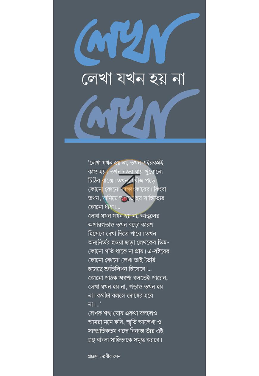 পাতা 1