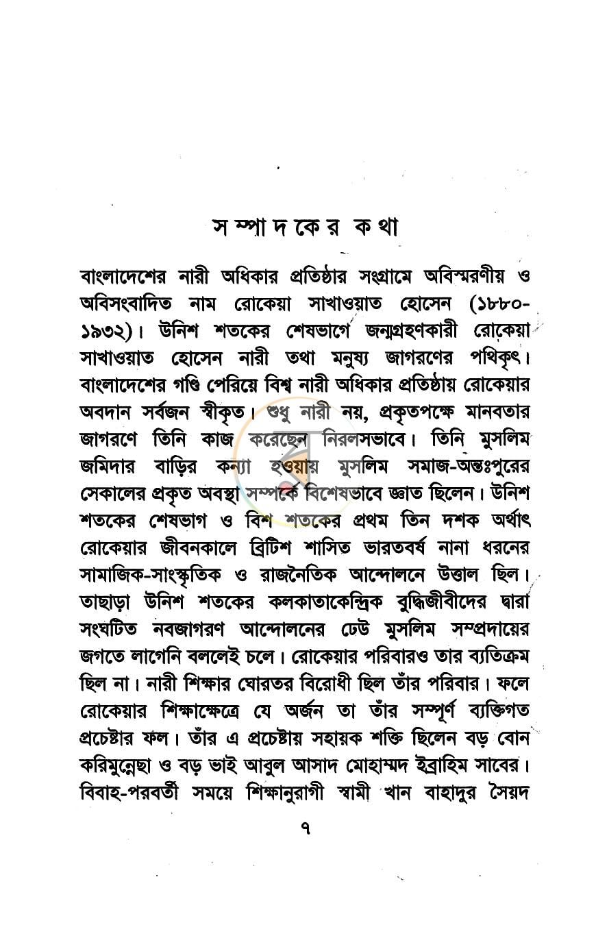 পাতা 3