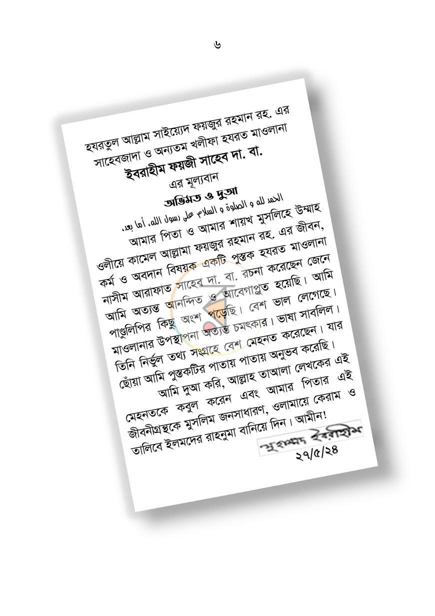পাতা 5
