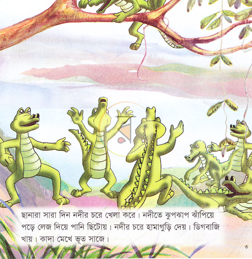 পাতা 3