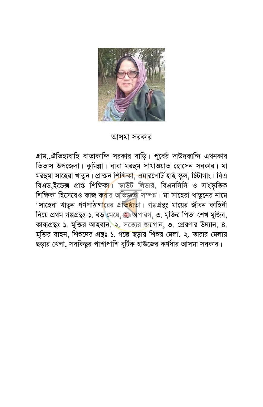 পাতা 4