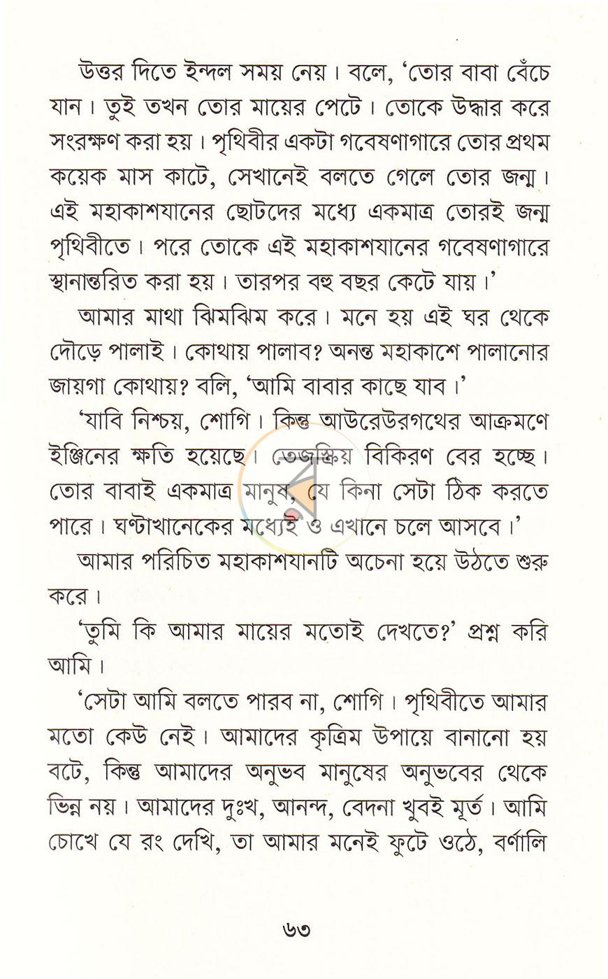 পাতা 19