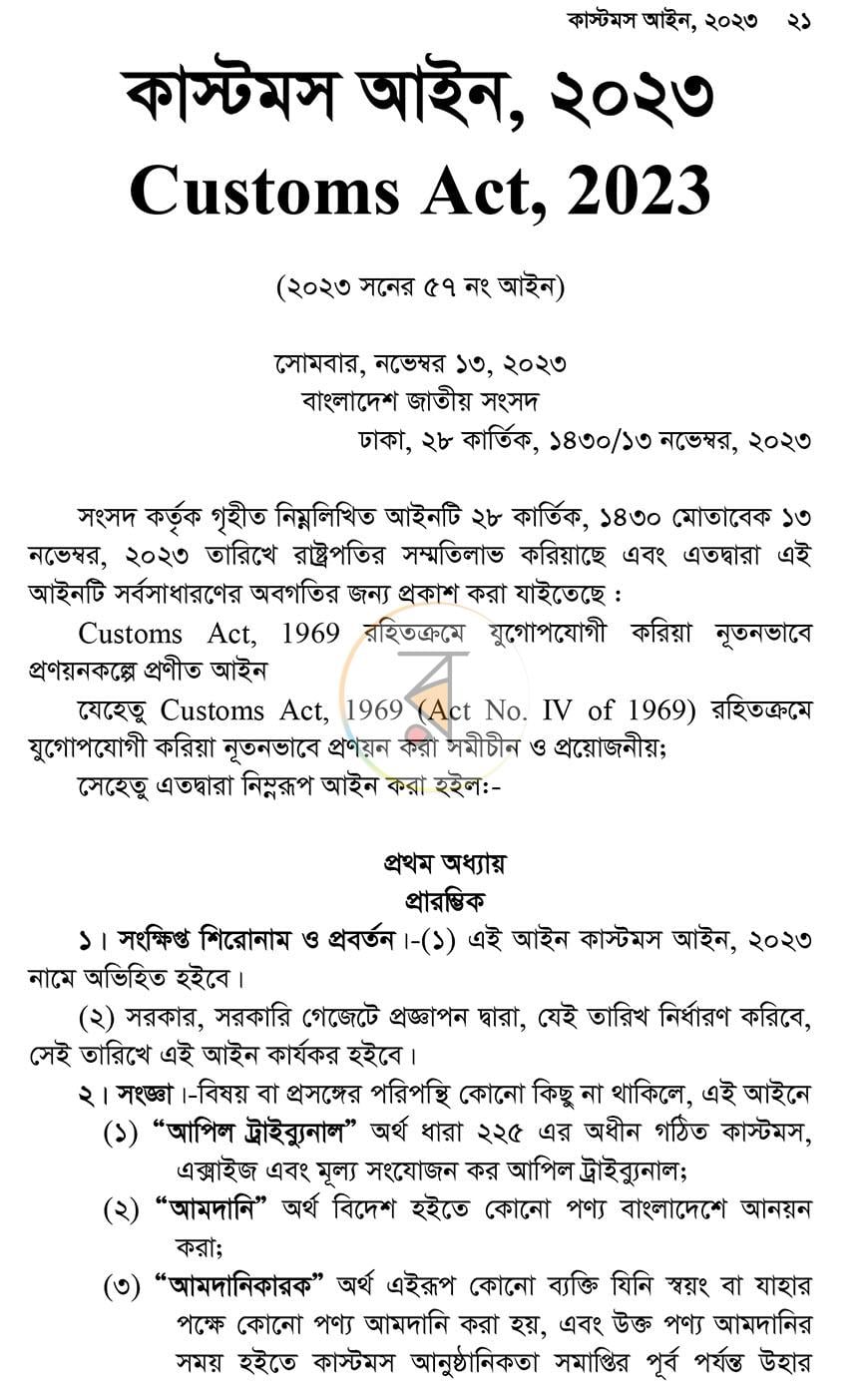 পাতা 19