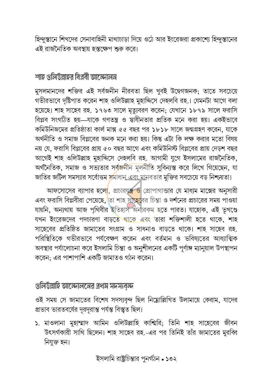 পাতা 14