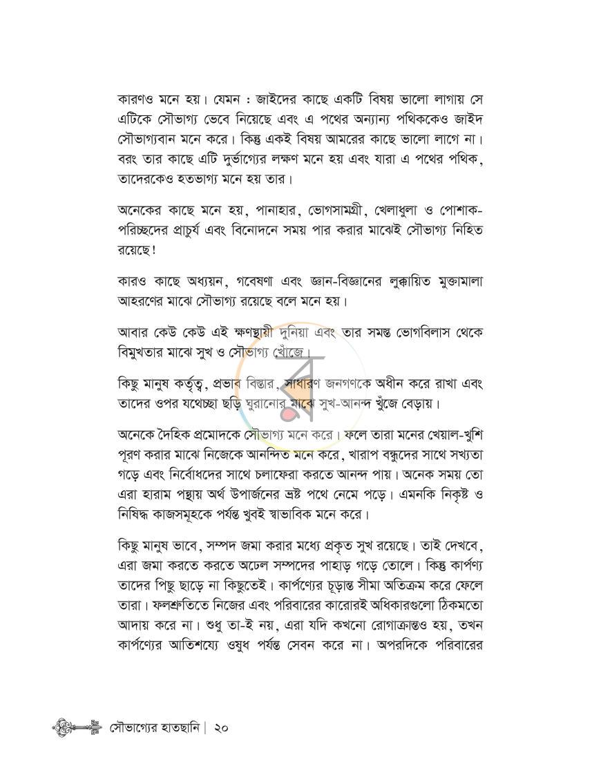 পাতা 17